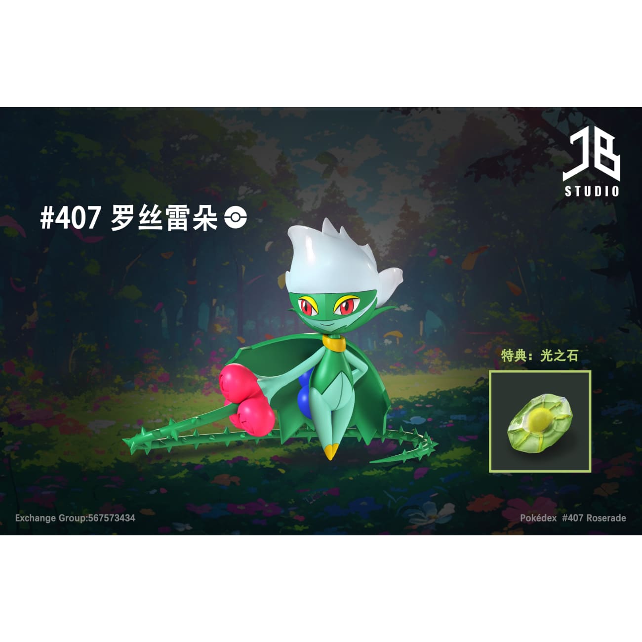 JB Studio - Roserade [2 Variants]