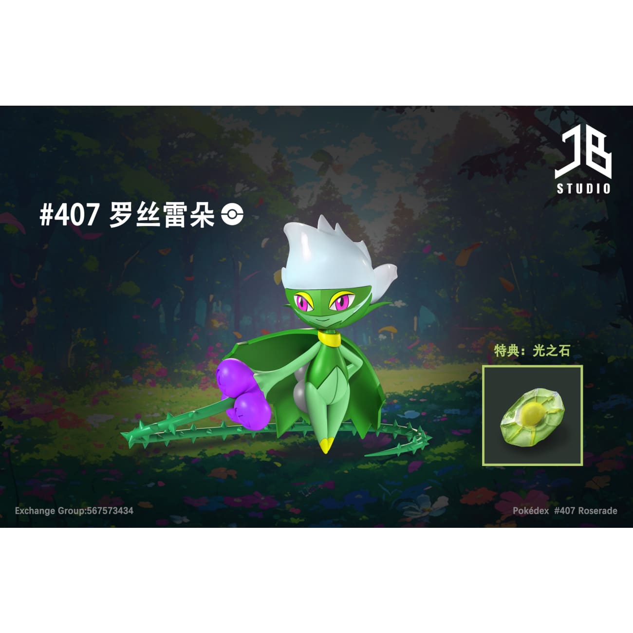 JB Studio - Roserade [2 Variants]