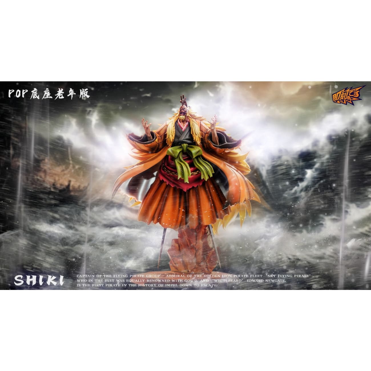 Ji Ke Studio - Shiki the Golden Lion [8 Variants]