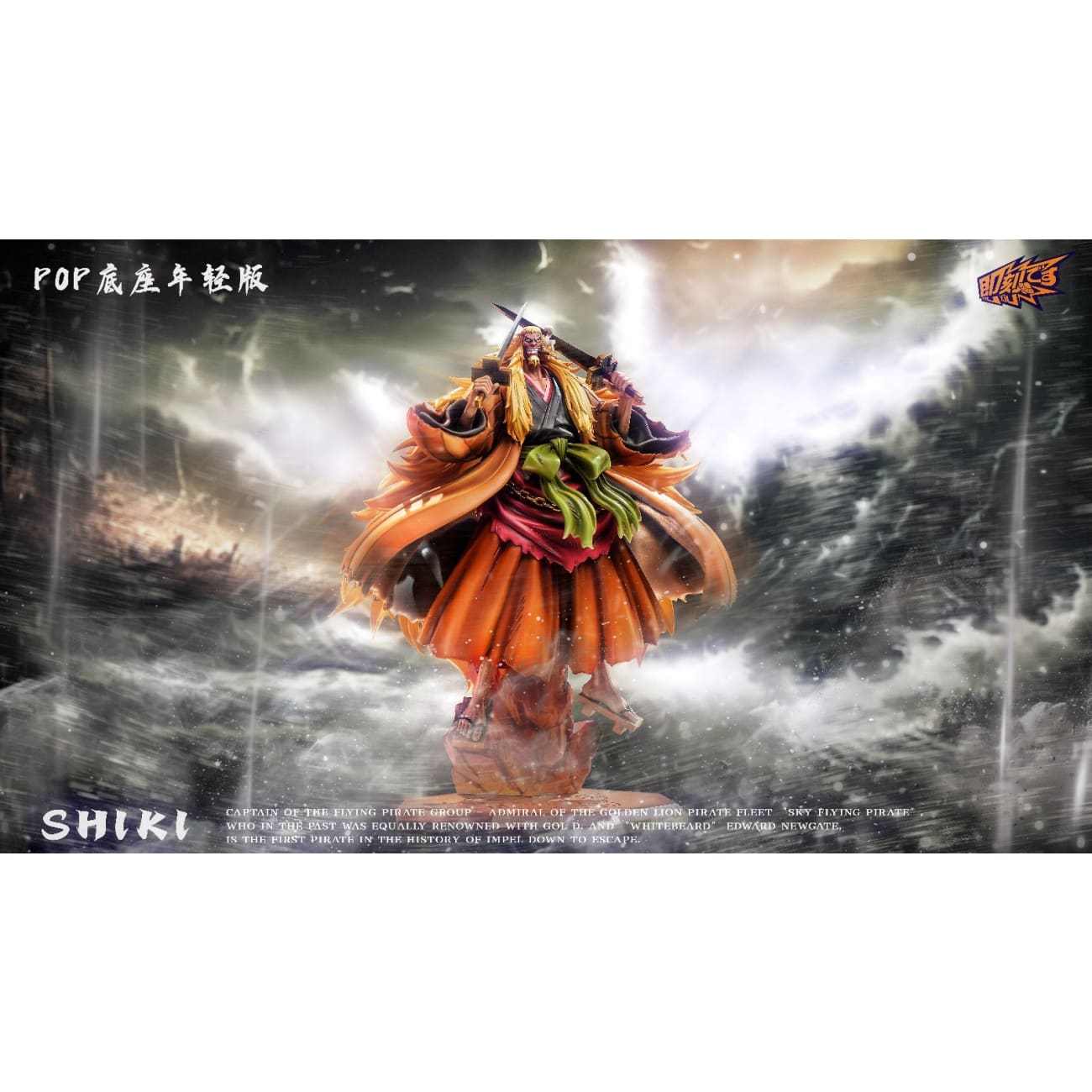 Ji Ke Studio - Shiki the Golden Lion [8 Variants]