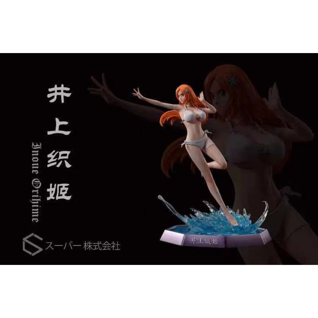 Ji Studio - Orihime Inoue [2 Variants]