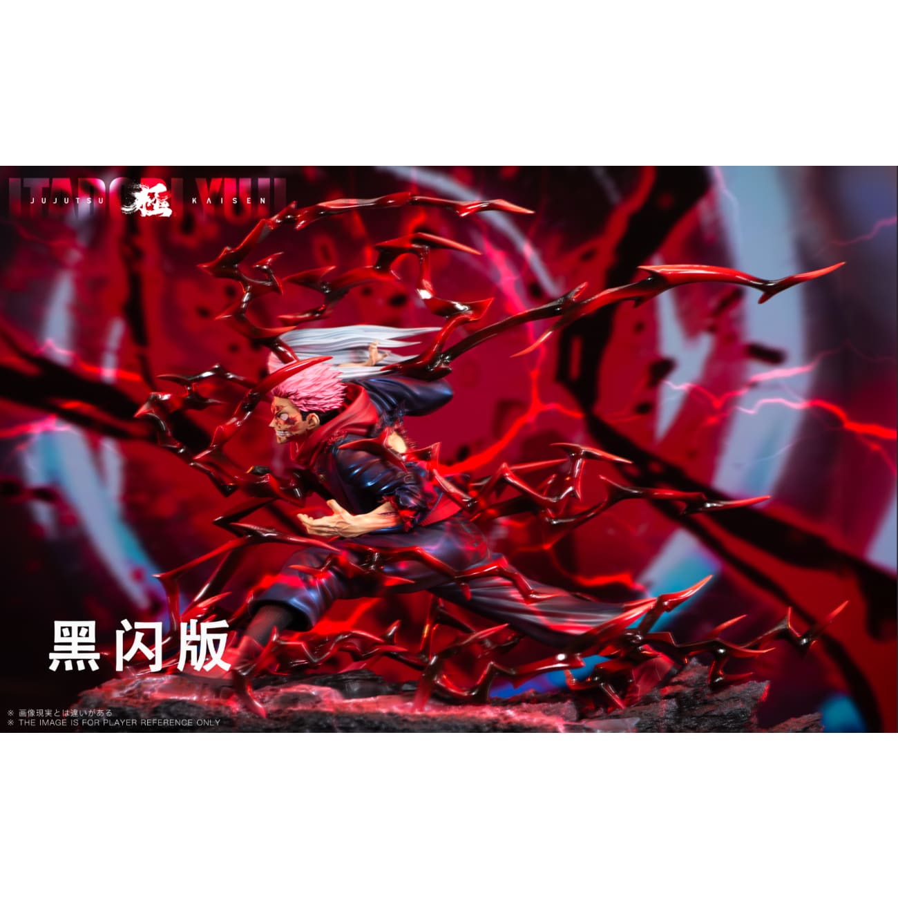 Ji Zhi Fan Studio - Yuji Itadori [3 Variants]