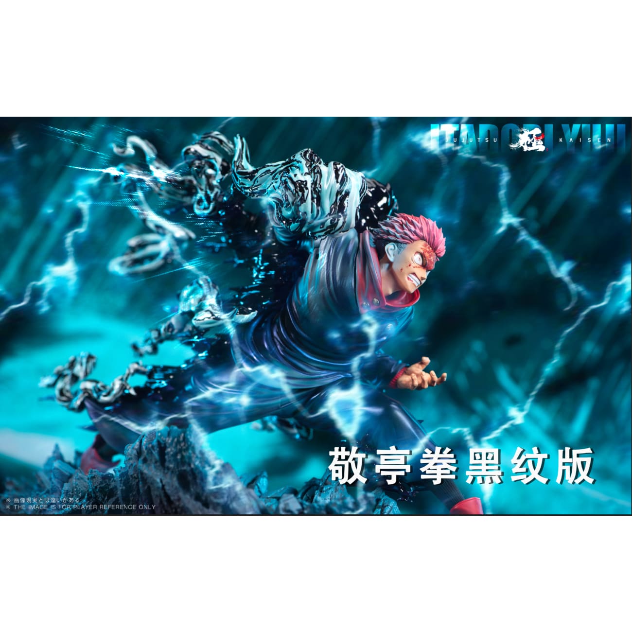 Ji Zhi Fan Studio - Yuji Itadori [3 Variants]