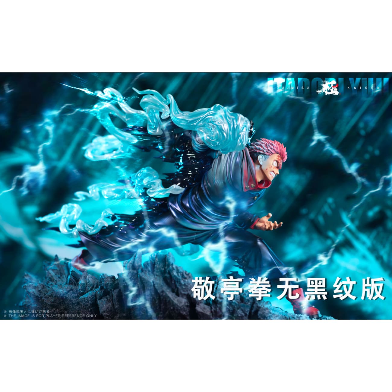 Ji Zhi Fan Studio - Yuji Itadori [3 Variants]