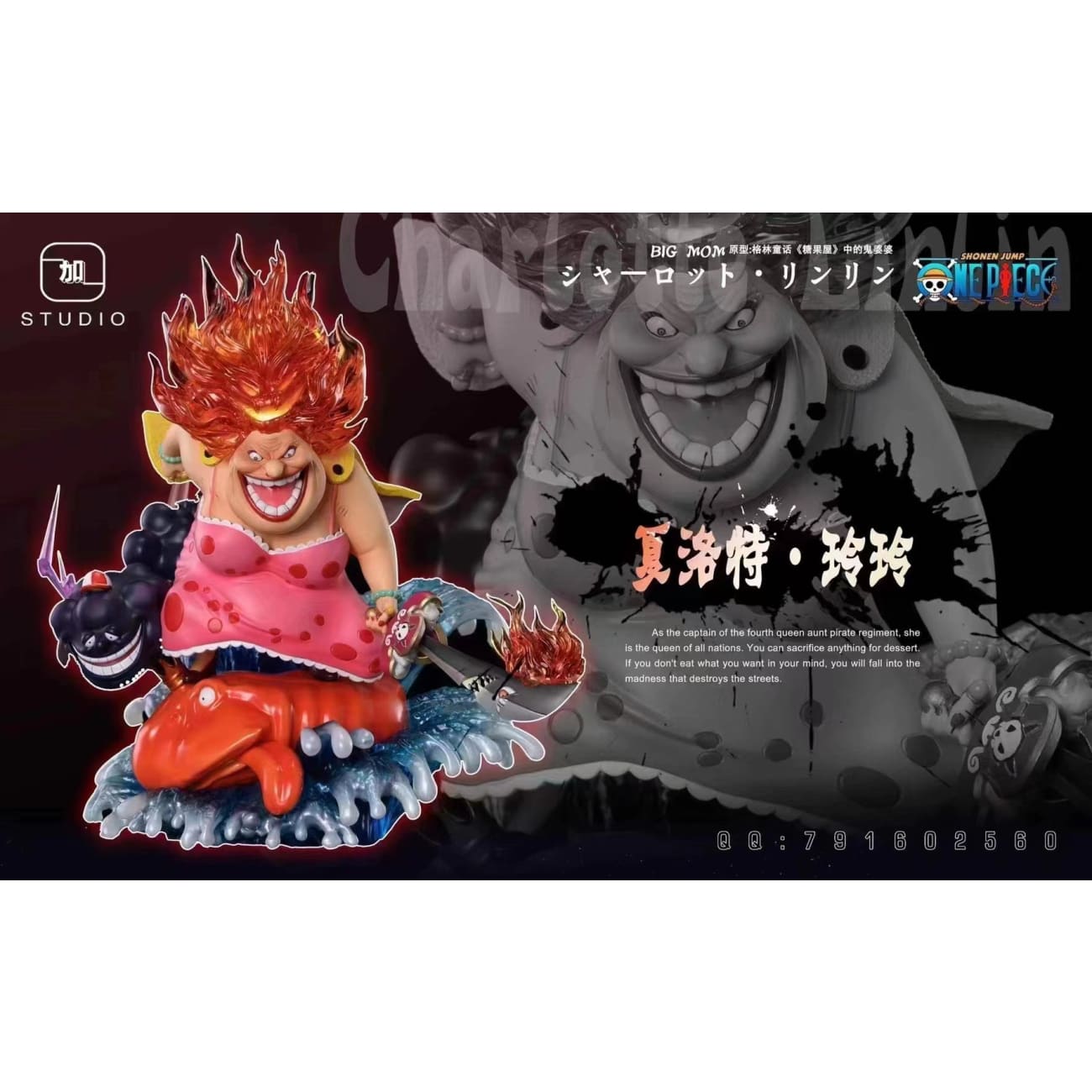 Jia Yi Studio - Big Mom [Charlotte Linlin]