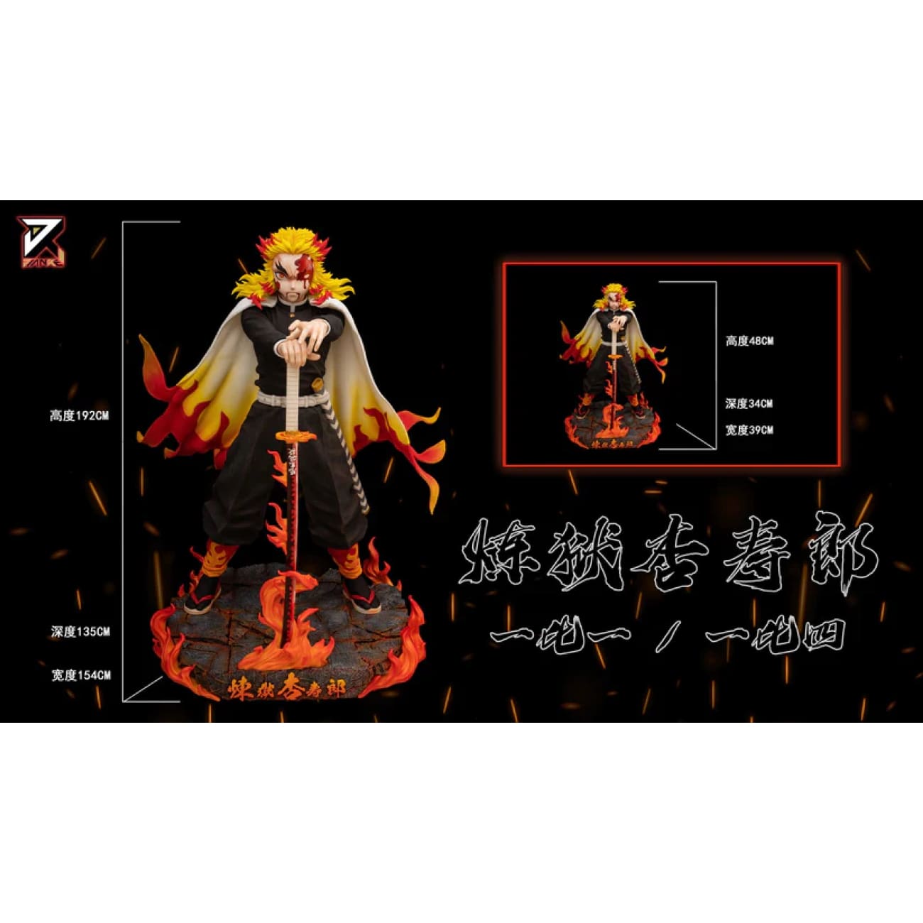 Jian Ke Studio - Kyojuro Rengoku [9 Variants]