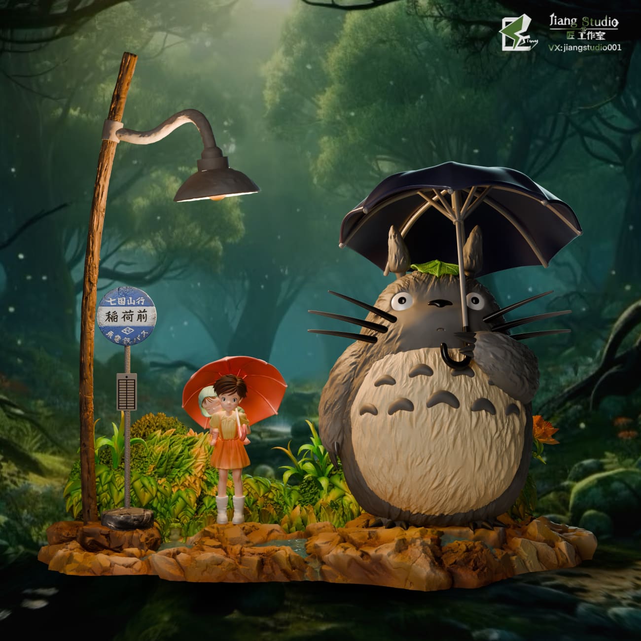 Jiang Studio - First Meet Totoro 001