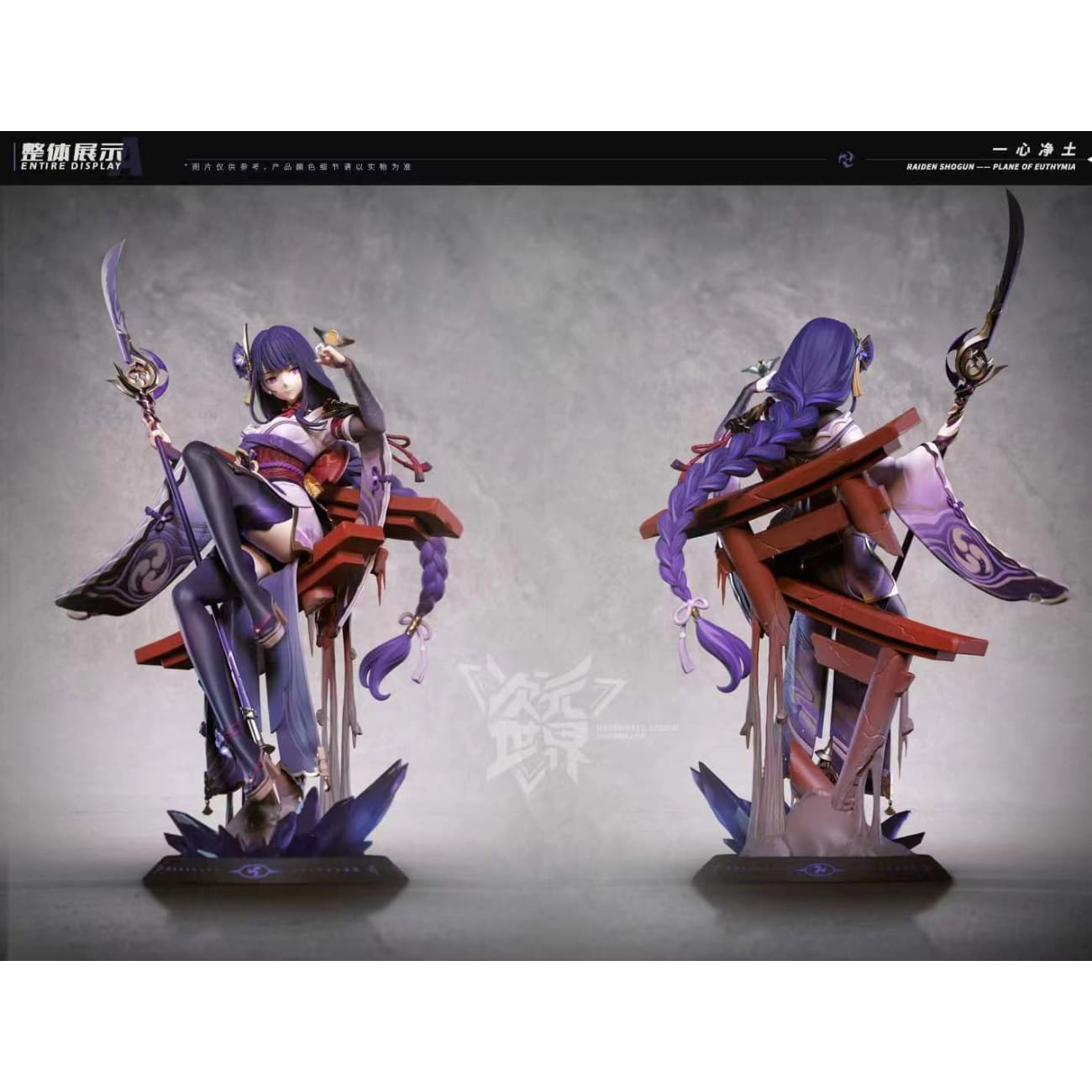 Jigenworld Studio - Raiden Shogun [3 Variants]