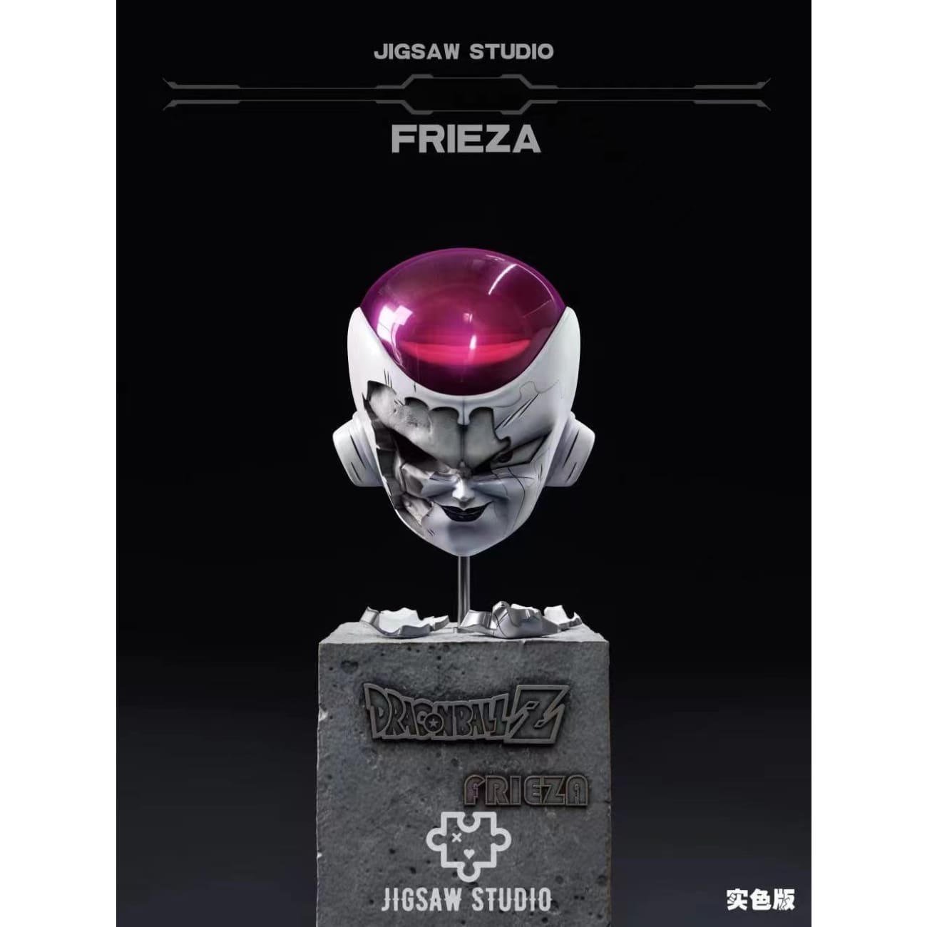 JIGSAW Studio - Frieza [2 Variants]