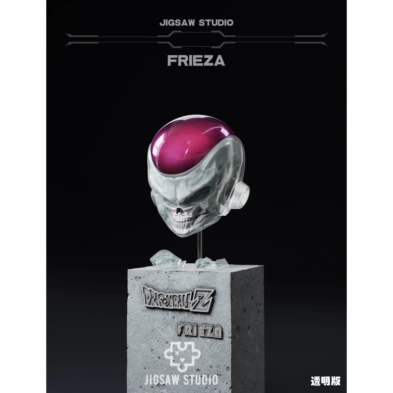 JIGSAW Studio - Frieza [2 Variants]