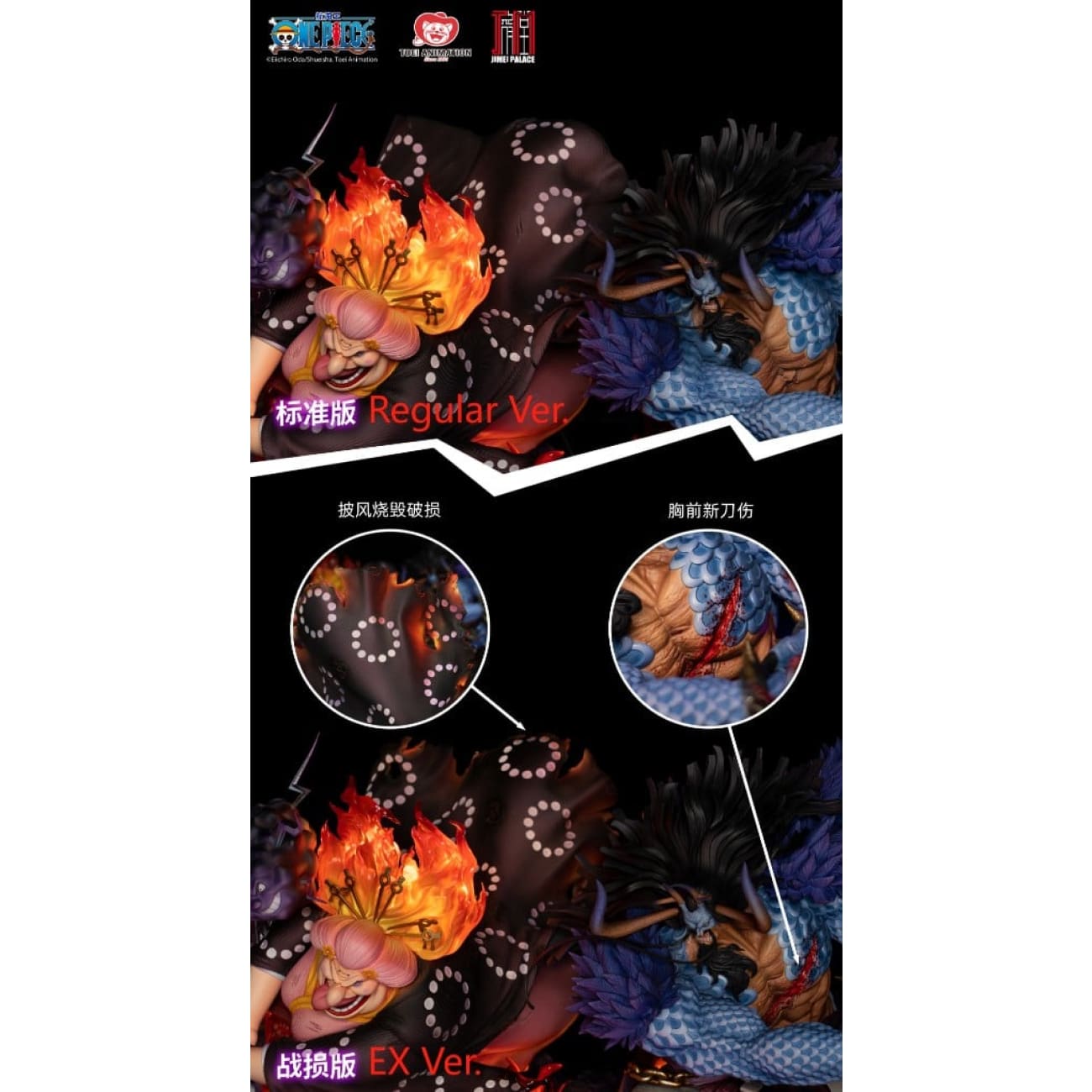 Jimei Palace - Big Mom Charlotte Linlin & Kaido [Licensed][4 Variants]