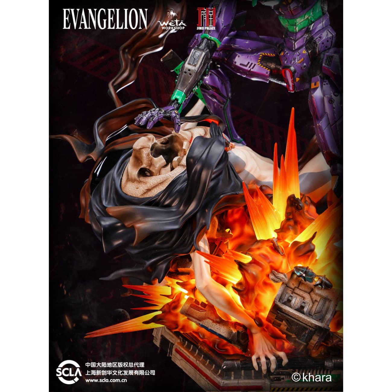 Jimei Palace - Evangelion Test Type-01 [Licensed]