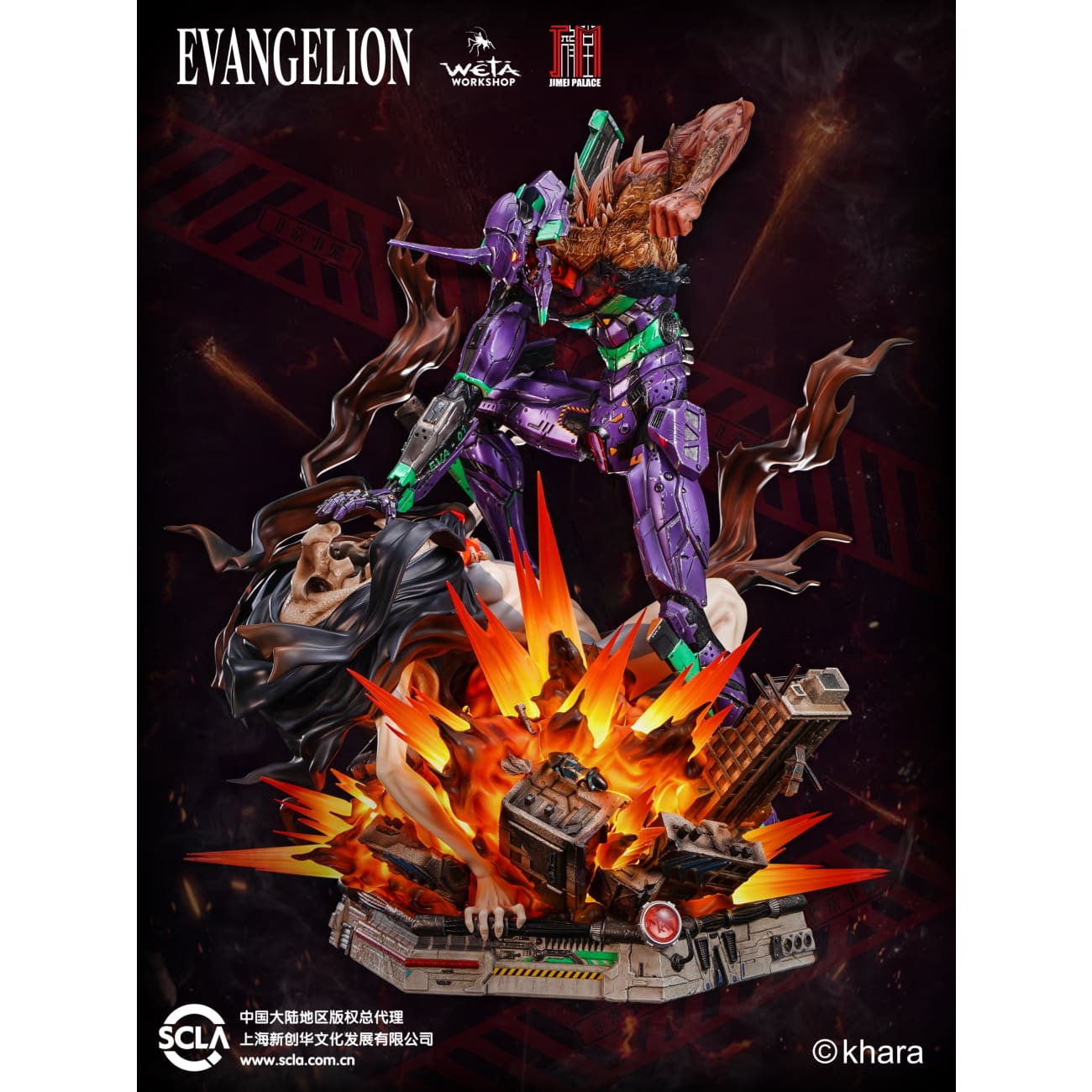 Jimei Palace - Evangelion Test Type-01 [Licensed]