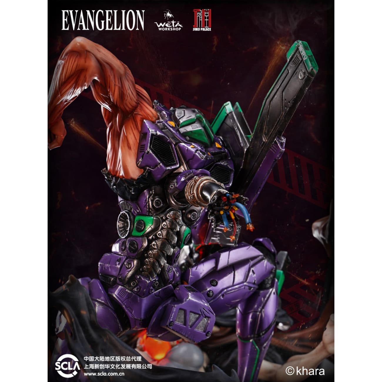 Jimei Palace - Evangelion Test Type-01 [Licensed]