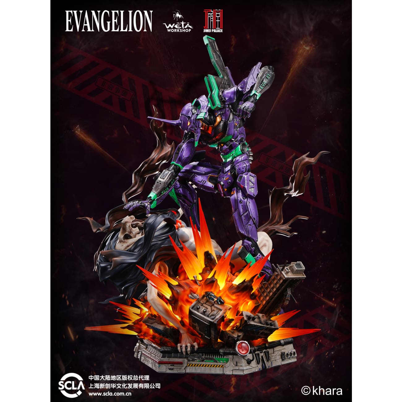 Jimei Palace - Evangelion Test Type-01 [Licensed]