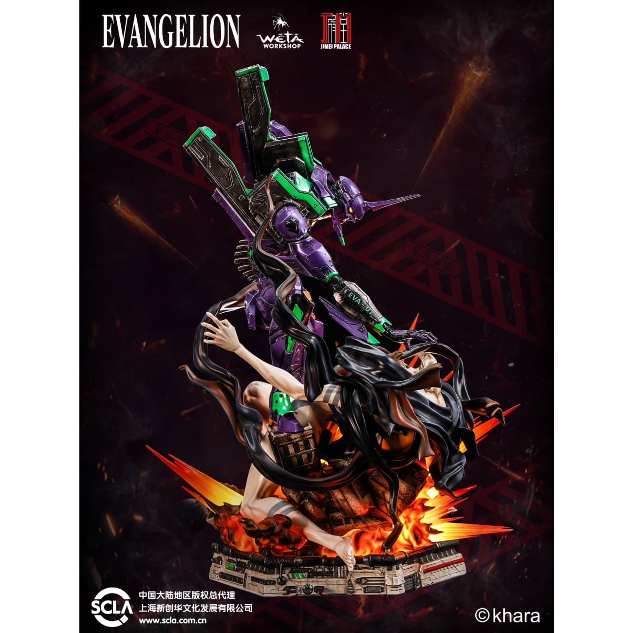 Jimei Palace - Evangelion Test Type-01 [Licensed]