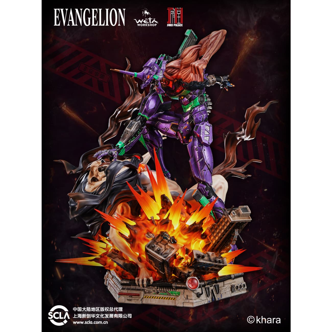 Jimei Palace - Evangelion Test Type-01 [Licensed]