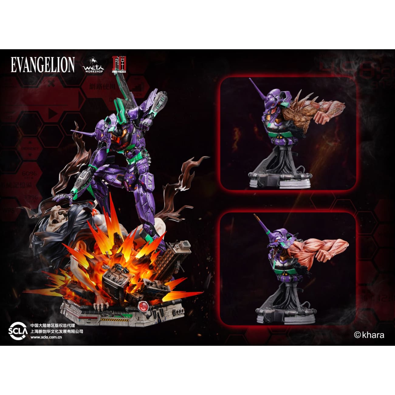 Jimei Palace - Evangelion Test Type-01 [Licensed]
