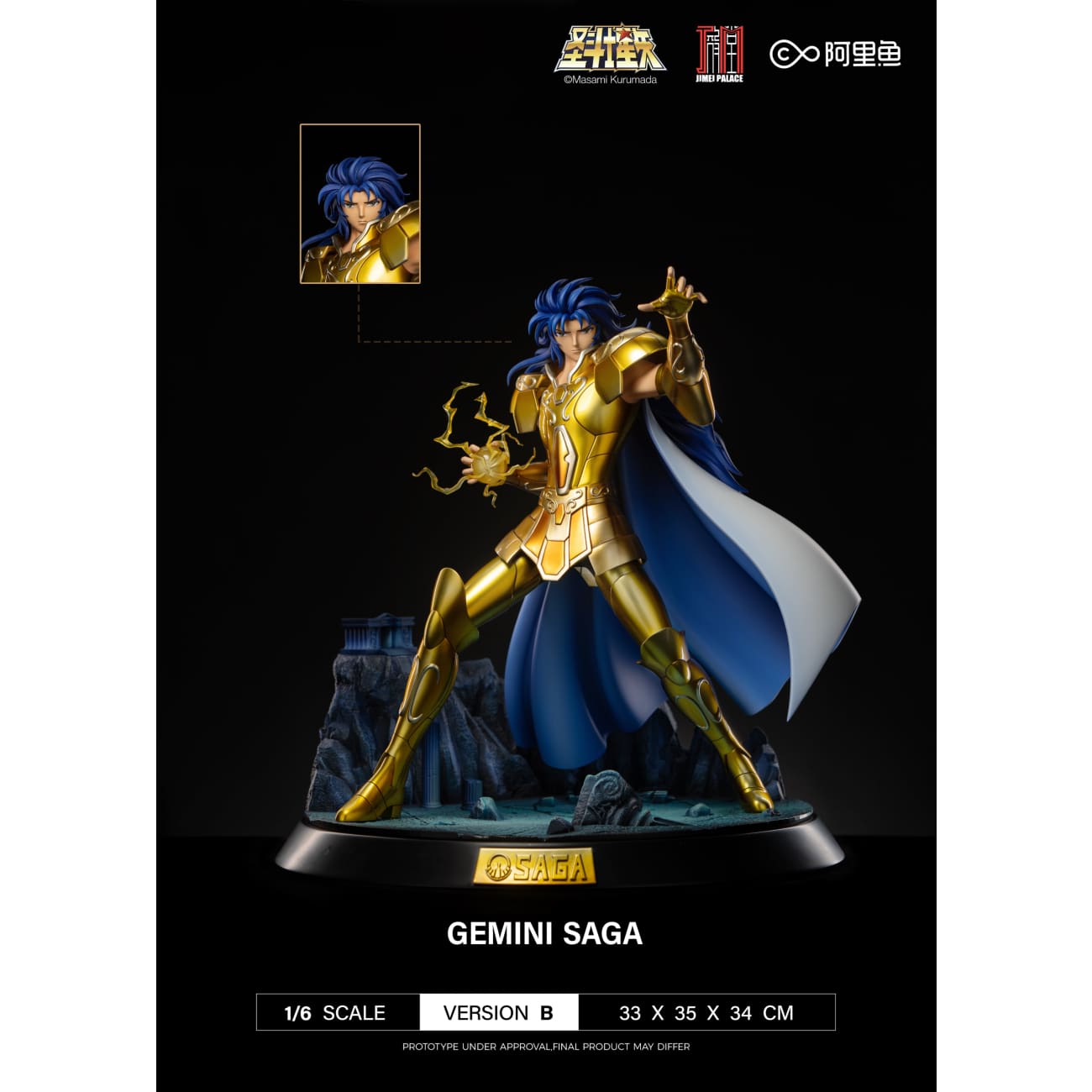 Jimei Palace - Gemini Saga [Licensed][4 Variants]