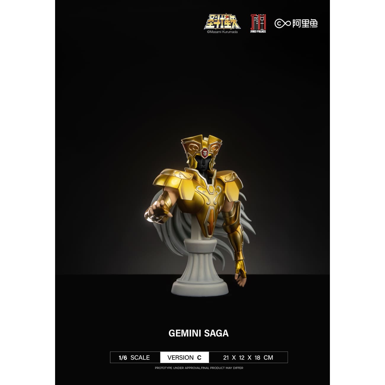 Jimei Palace - Gemini Saga [Licensed][4 Variants]