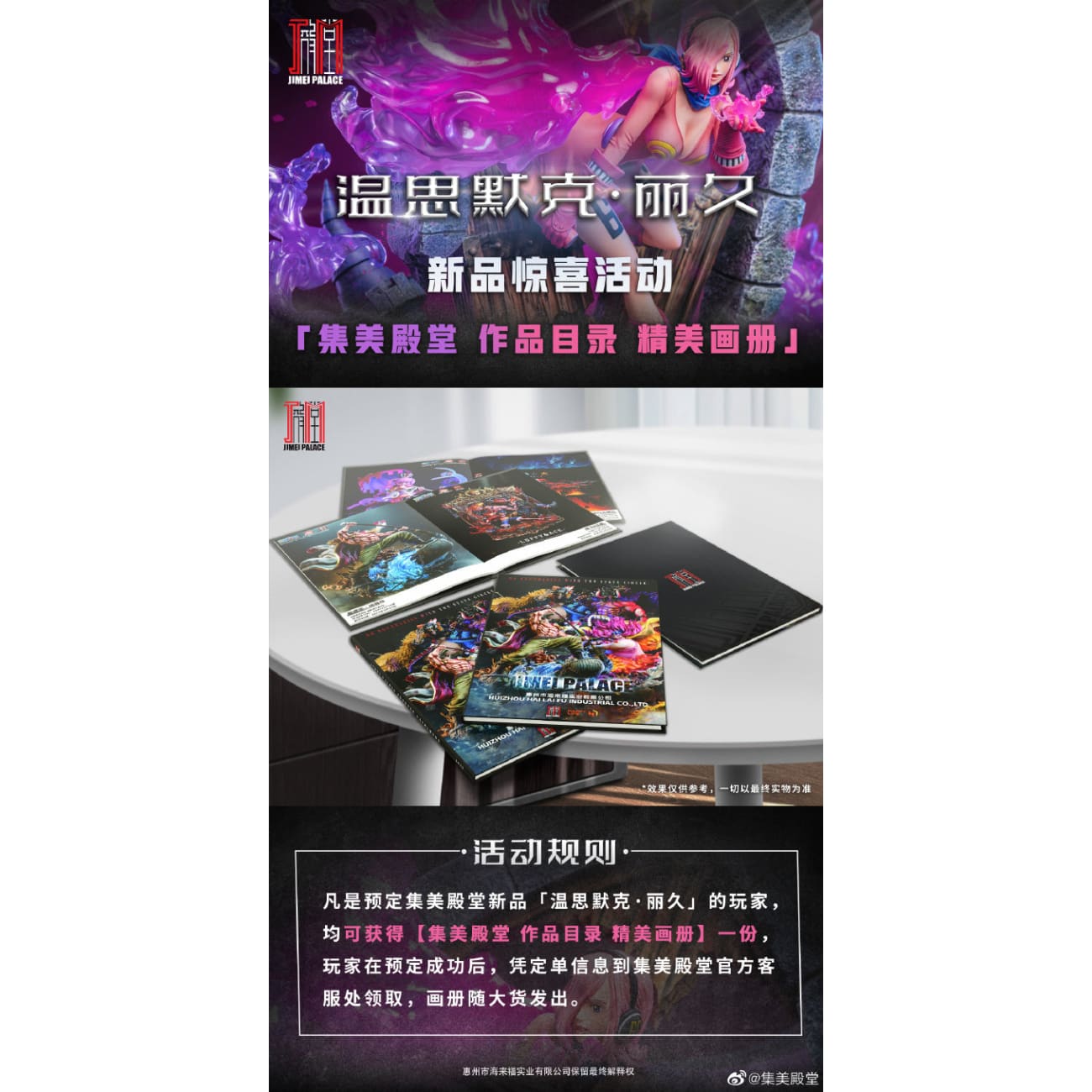 Jimei Palace - Vinsmoke Reiju [Licensed]