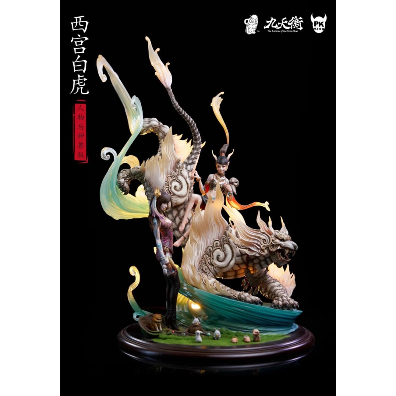 Jin Dou Yun Studio x PKking - Four Auspicious Beasts West Baihu [2 Variants]