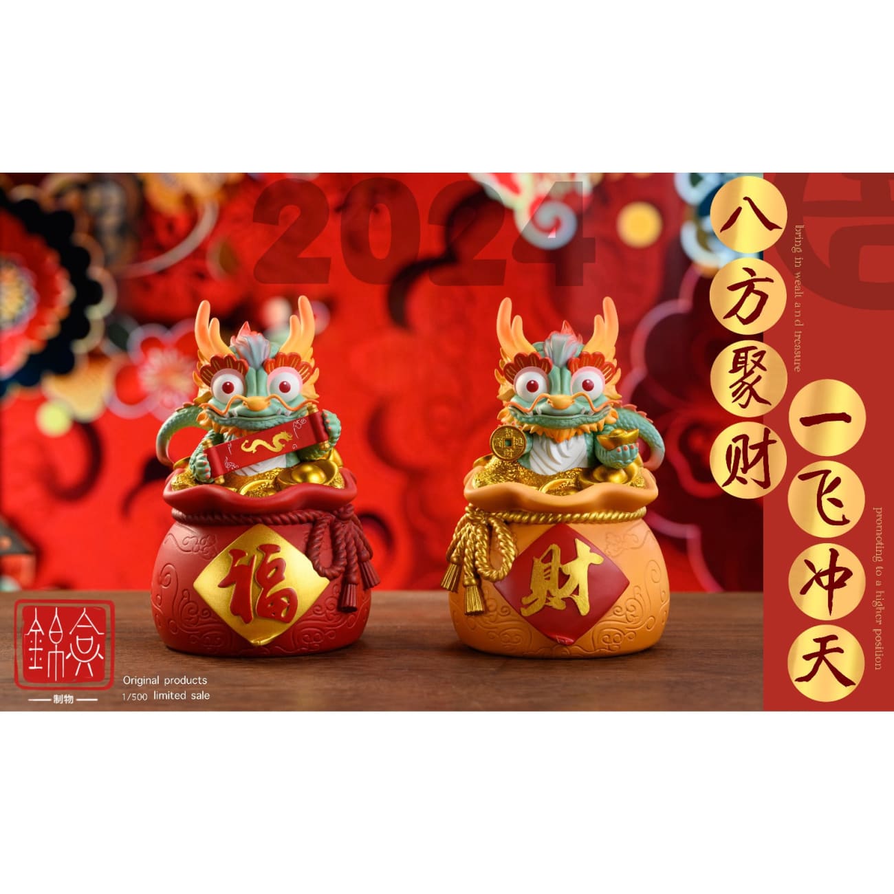 Jin He Zhi Wu Studio - Fortune Blessing Dragon  [3 Variants]