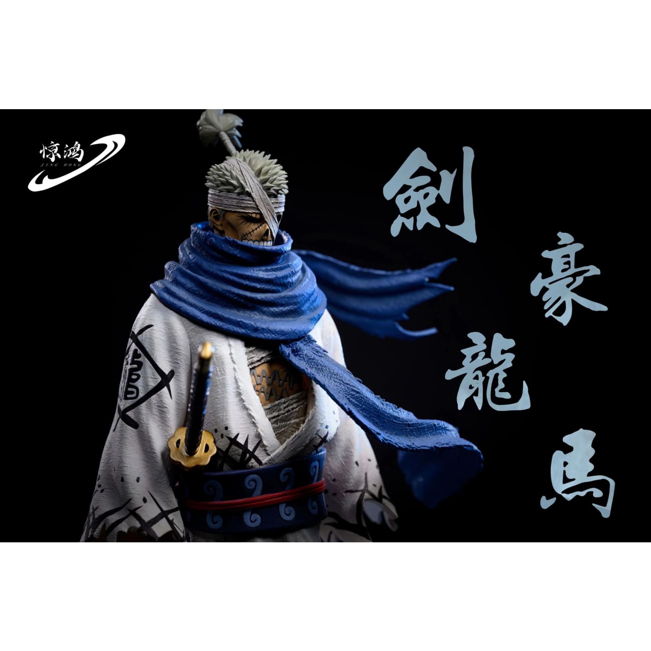 Jing Hong Studio - Shimotsuki Ryuma 