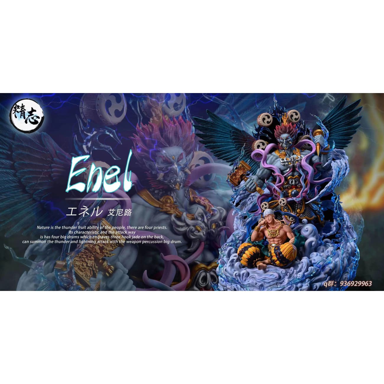 Jingzhi Studio - Enel 