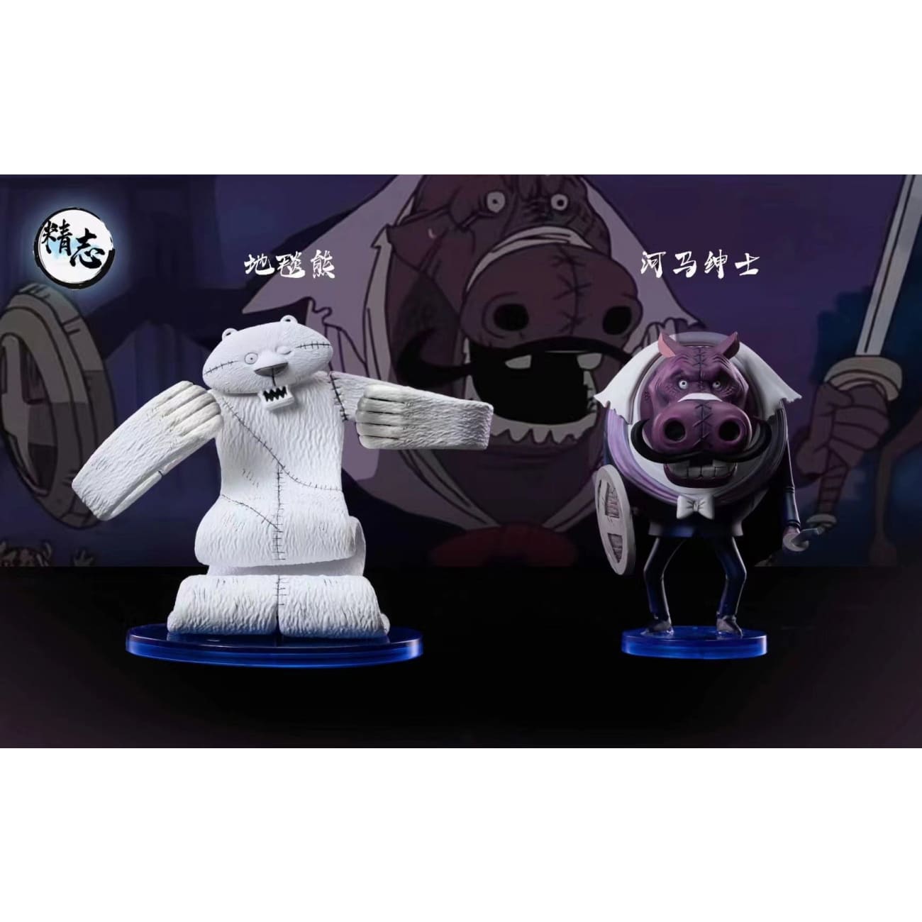 Jingzhi Studio - Hippo Gentleman / Rug Bear 
