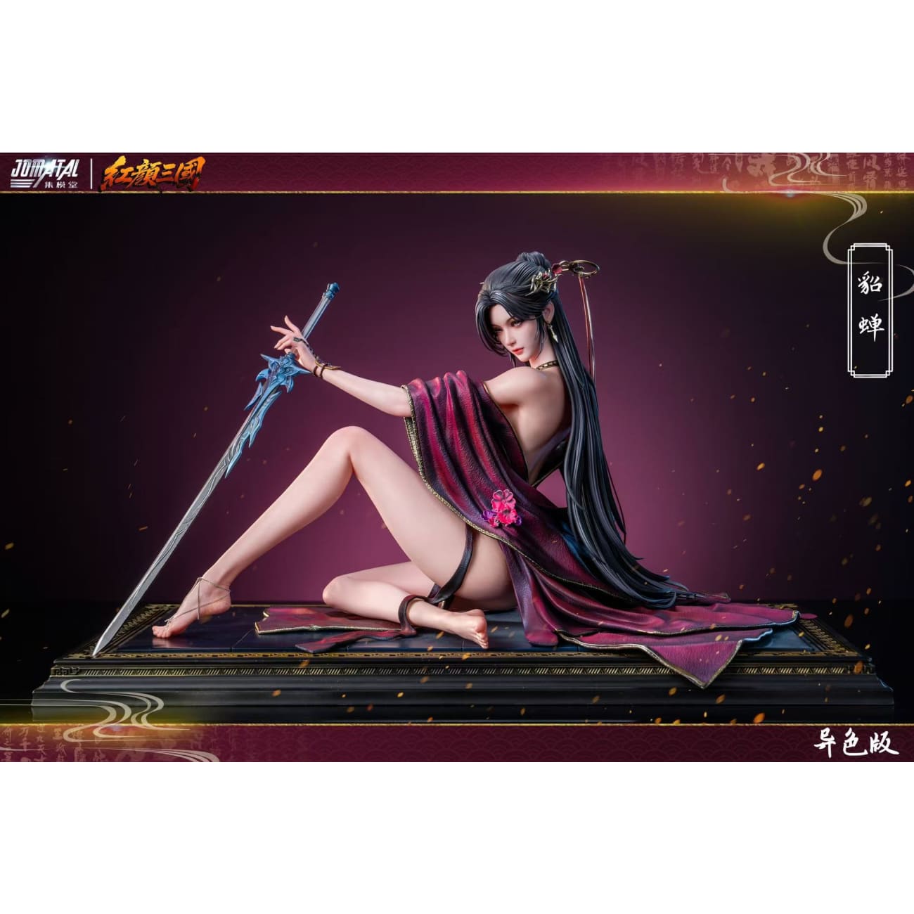 Jomatal Studio - Diao Chan [2 Variants] - Shiny Purple