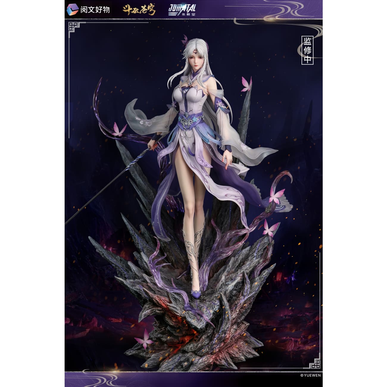 Jomatal Studio - Little Fairy Doctor [Licensed]