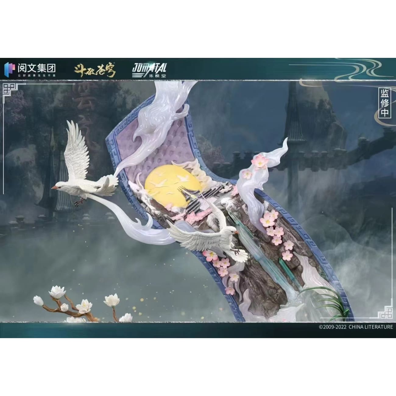 JOMATAL Studio X China Literature - Yun Yun