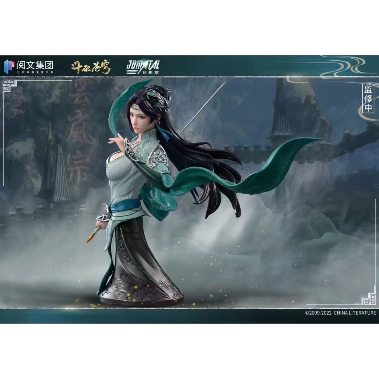 JOMATAL Studio X China Literature - Yun Yun