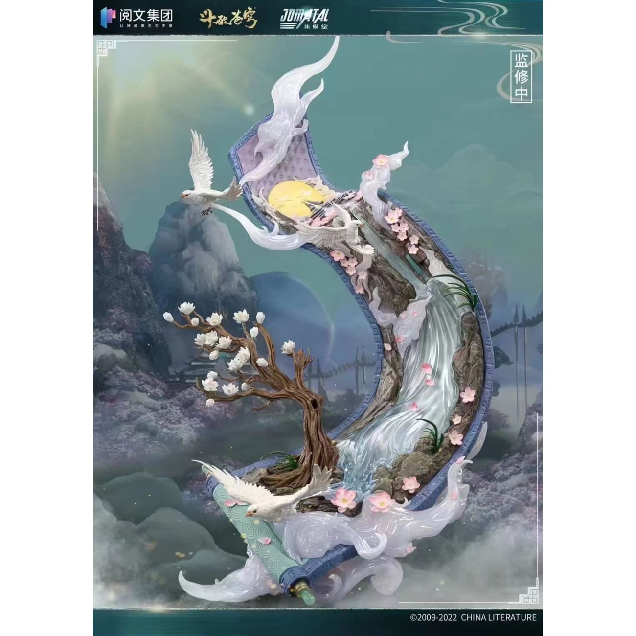 JOMATAL Studio X China Literature - Yun Yun