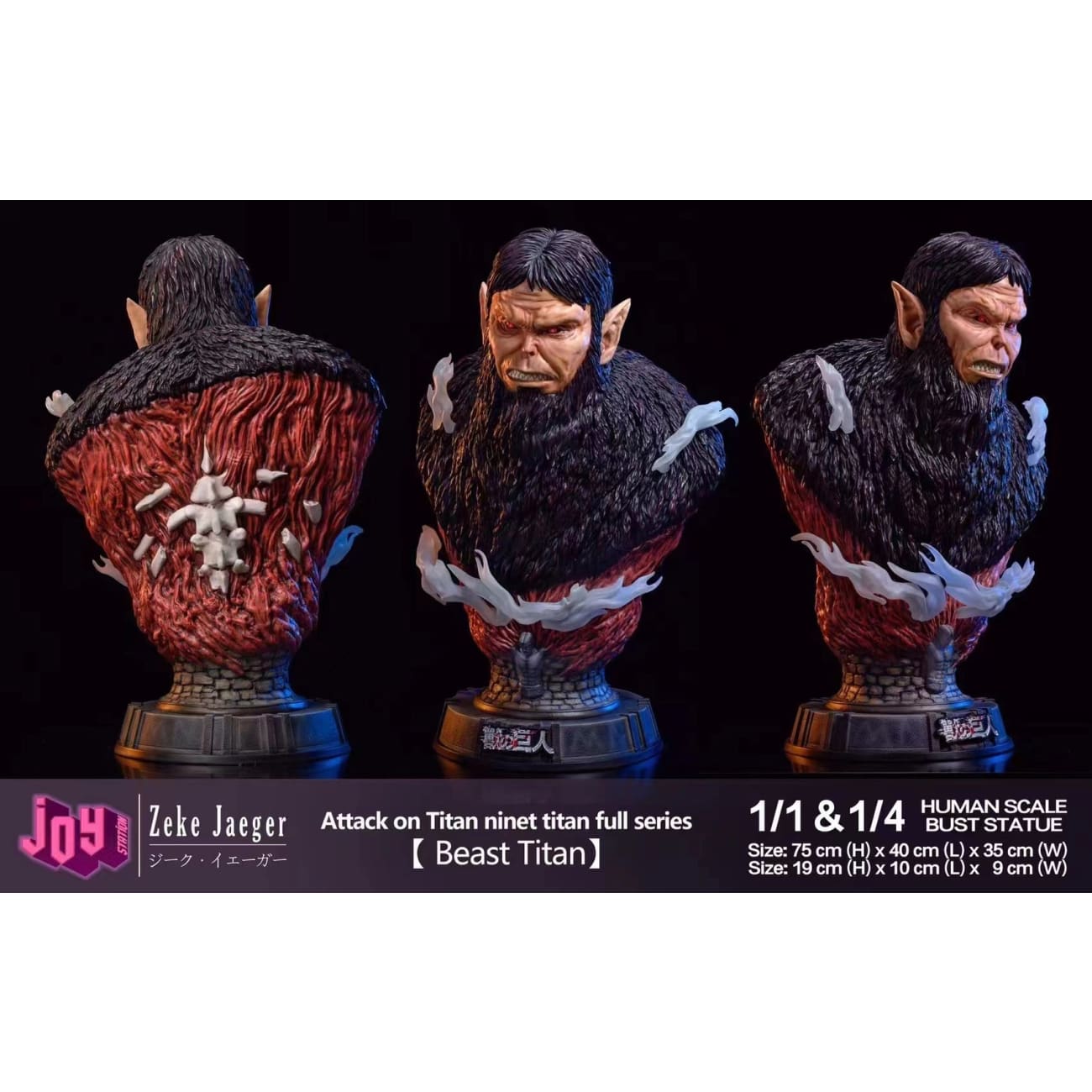 Joy Station Collection - Reiner / Zeke Jaeger / Annie