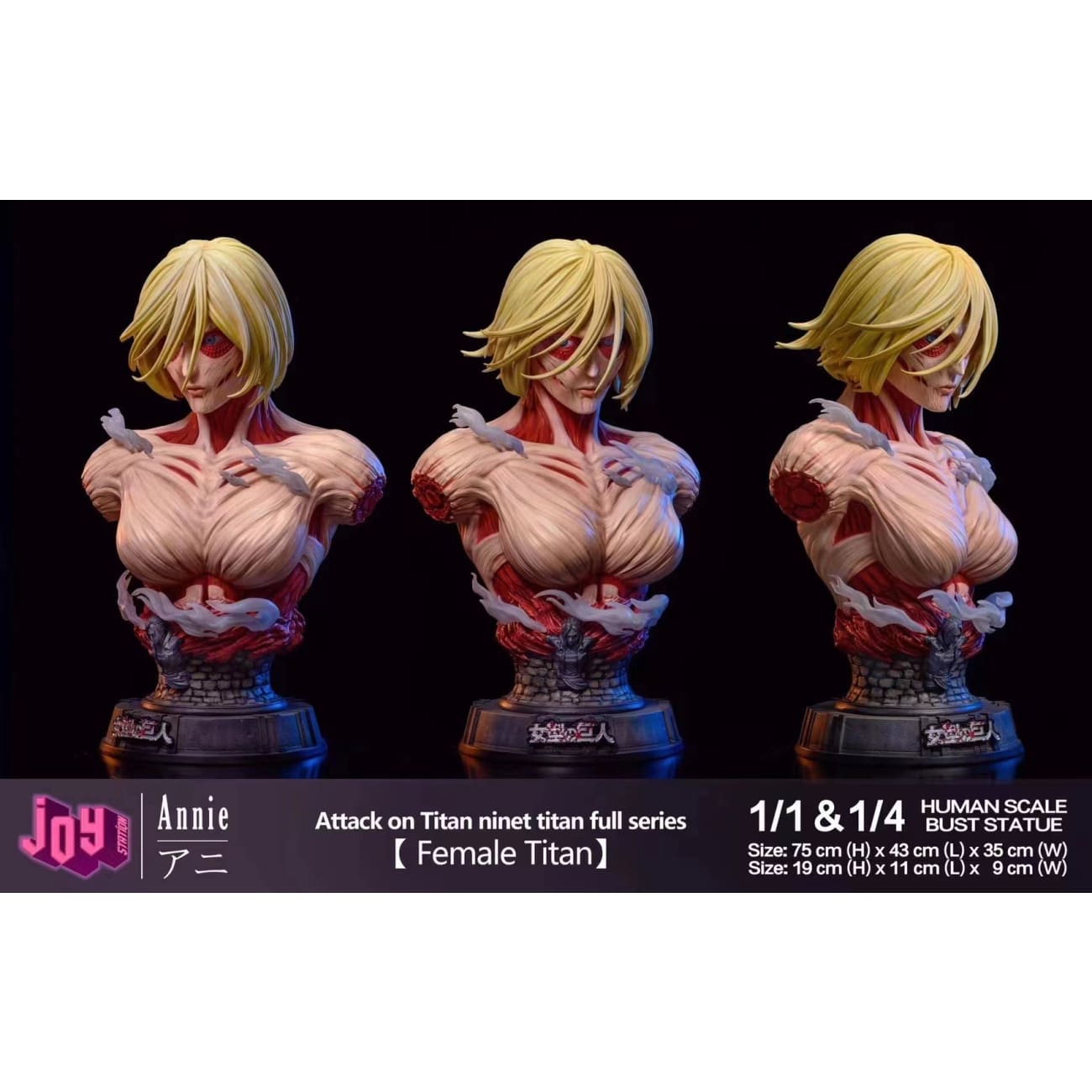Joy Station Collection - Reiner / Zeke Jaeger / Annie