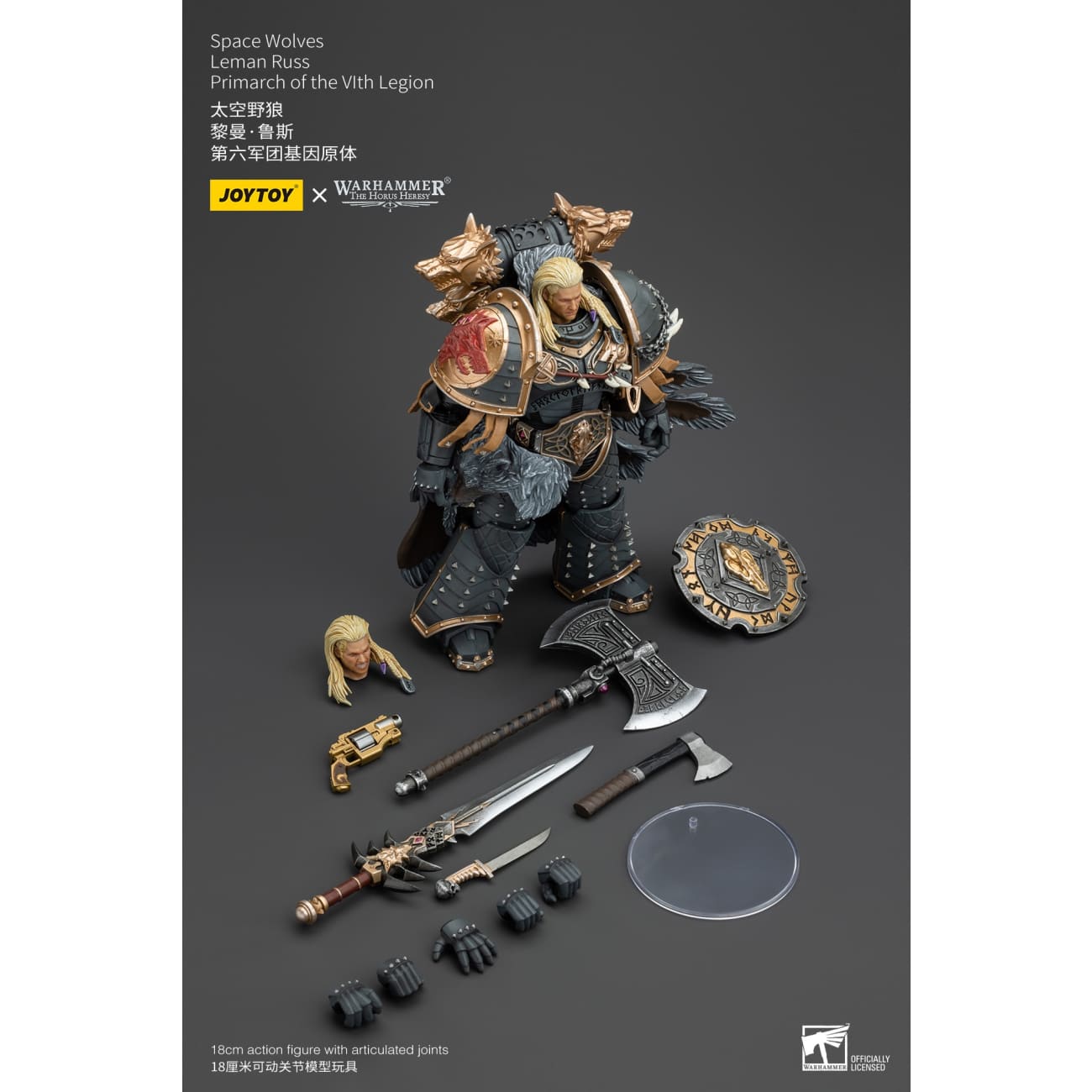 JOYTOY - Wolves Leman Russ Primarch of the Vlth Legion [JT6137]