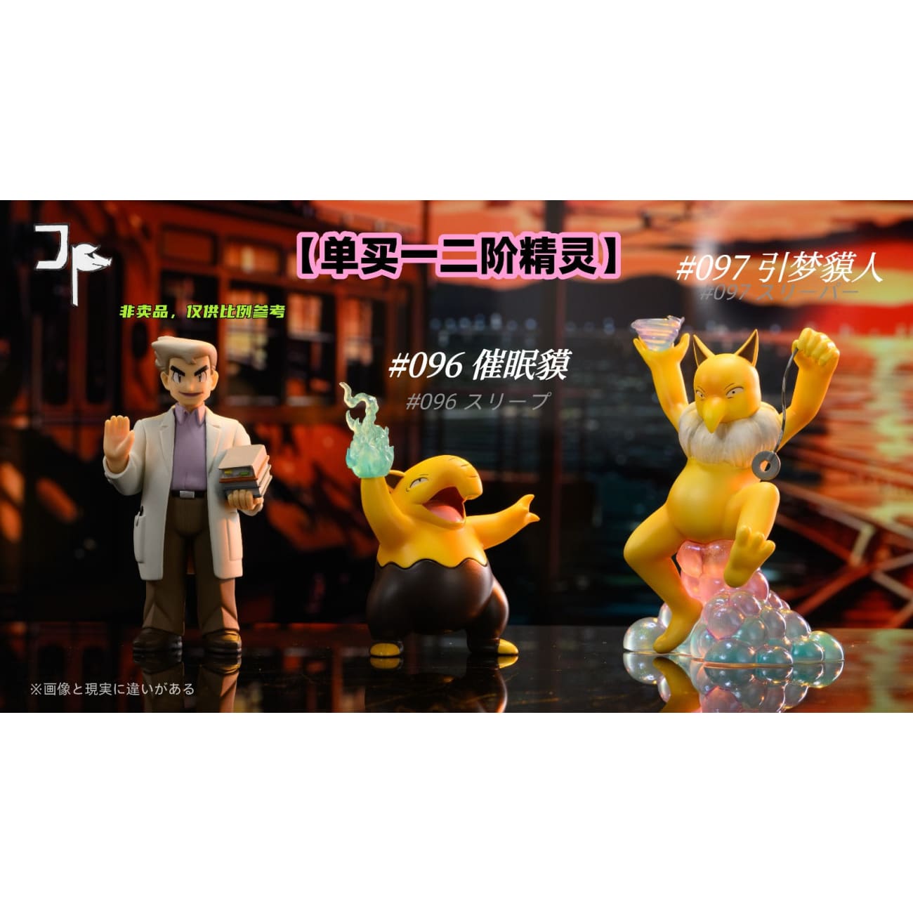 JP Studio - Drowzee & Hypno [6 Variants]