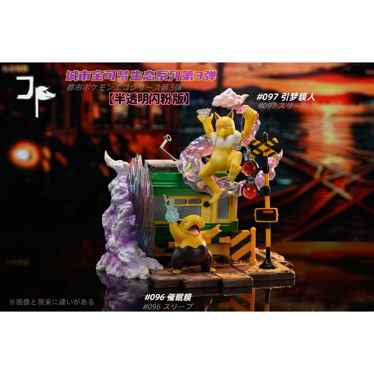 JP Studio - Drowzee & Hypno [6 Variants]
