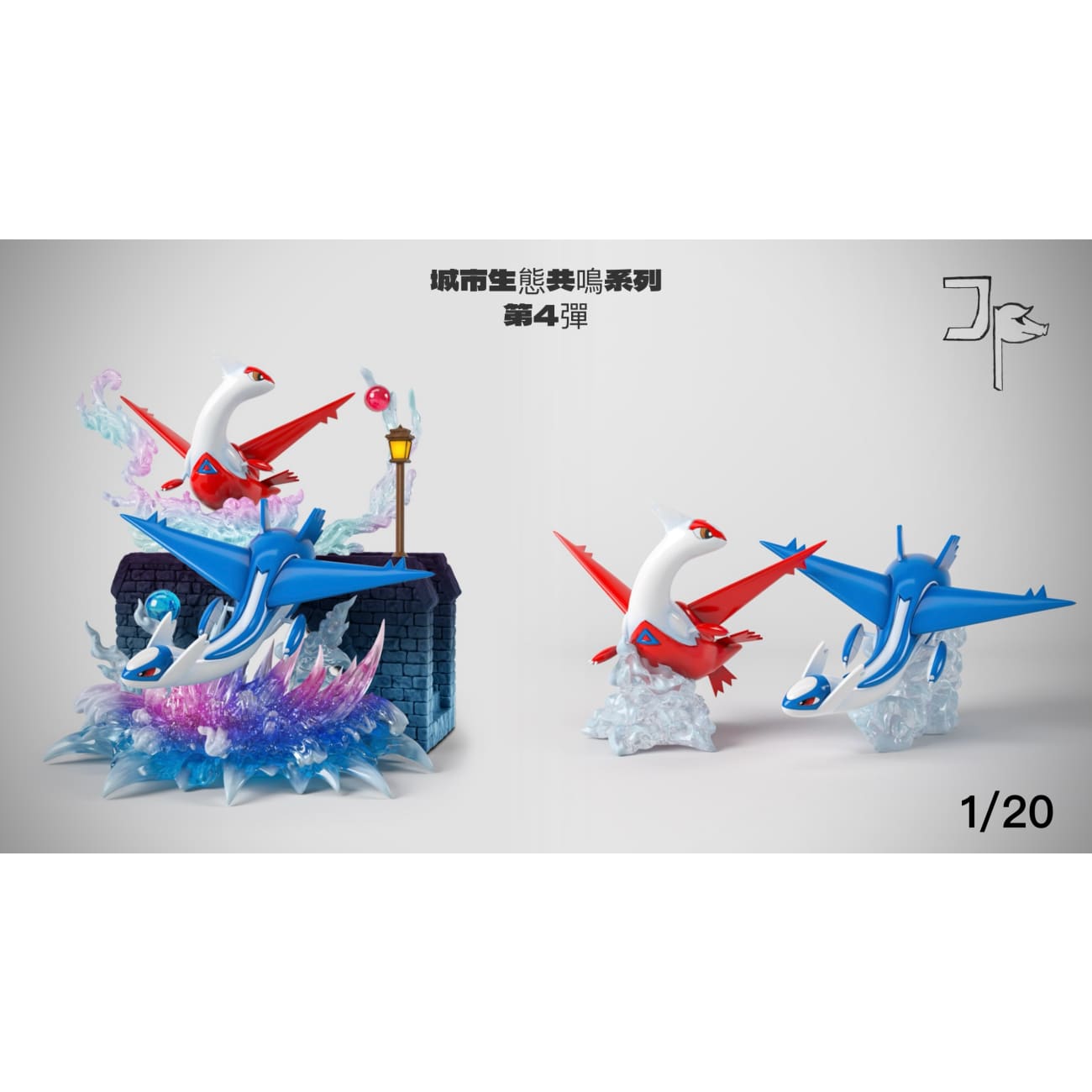 JP Studio - Latias & Latios [4 Variants]