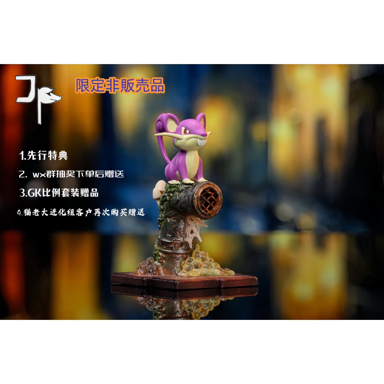 JP Studio - Raticate Evolution Group [8 Variants]