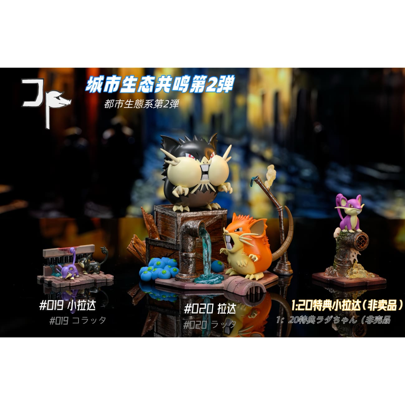 JP Studio - Raticate Evolution Group [8 Variants]
