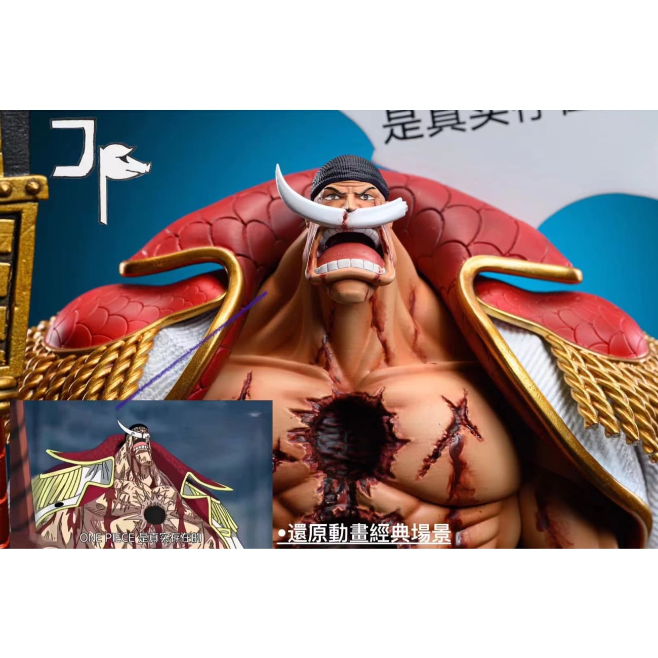 JP Studio - Whitebeard Edward Newgate [2 Variants]