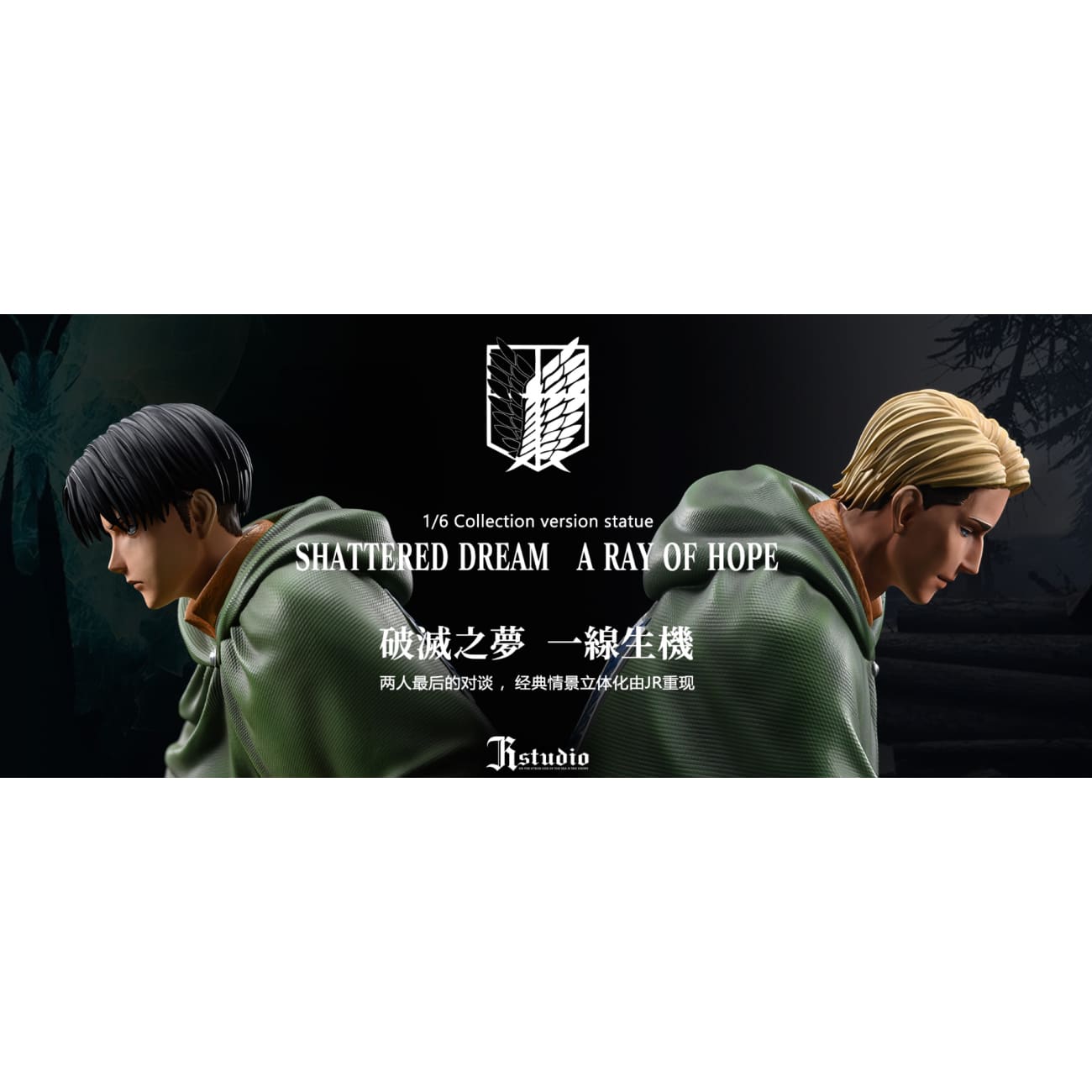 JR Studio - Levi Ackerman / Erwin Smith [3 Variants]