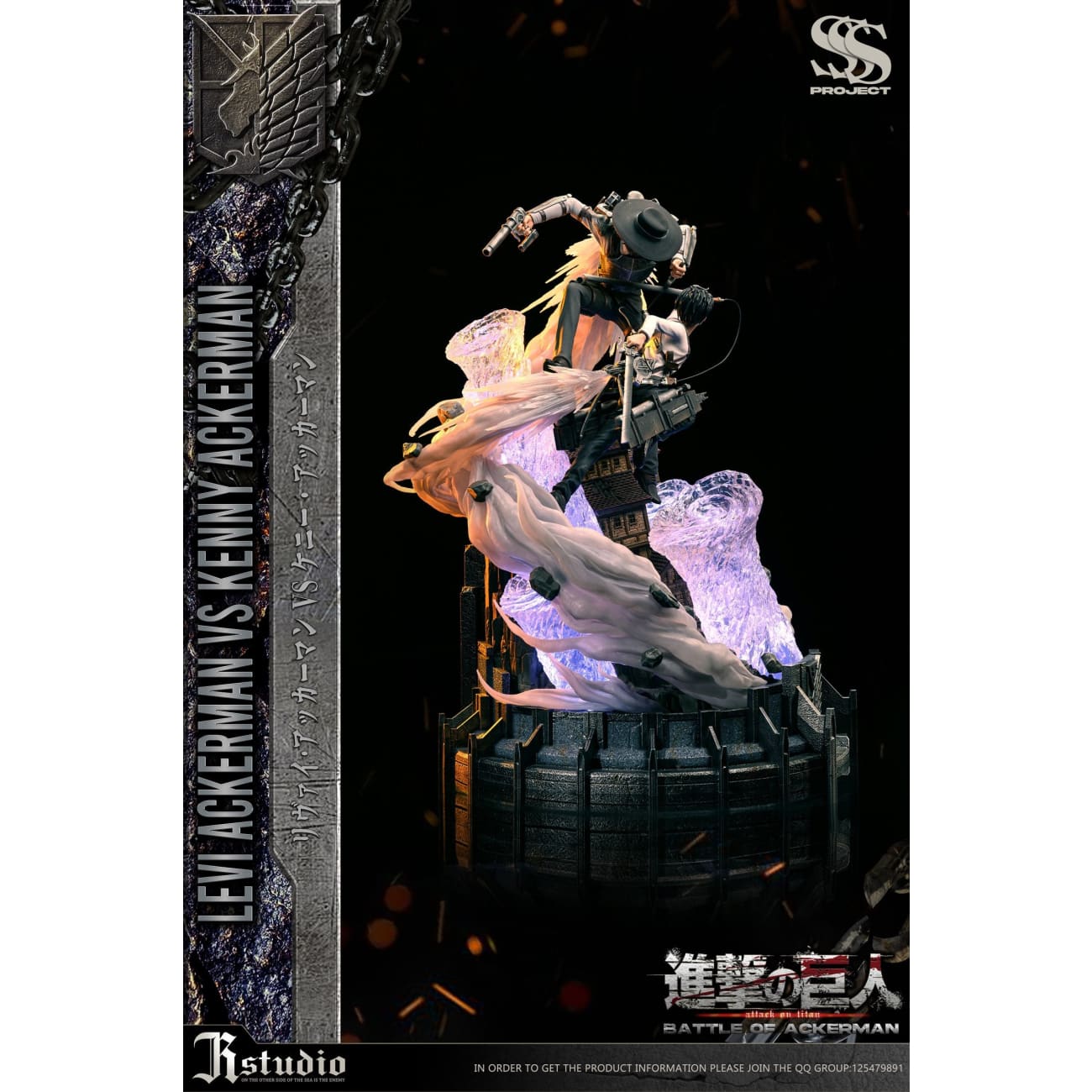 JR Studio - Levi Ackerman vs Kenny Ackerman [4 Variants]