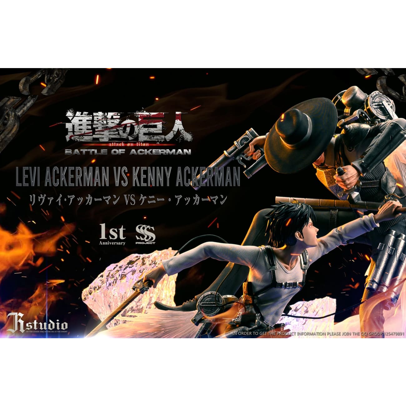 JR Studio - Levi Ackerman vs Kenny Ackerman [4 Variants]