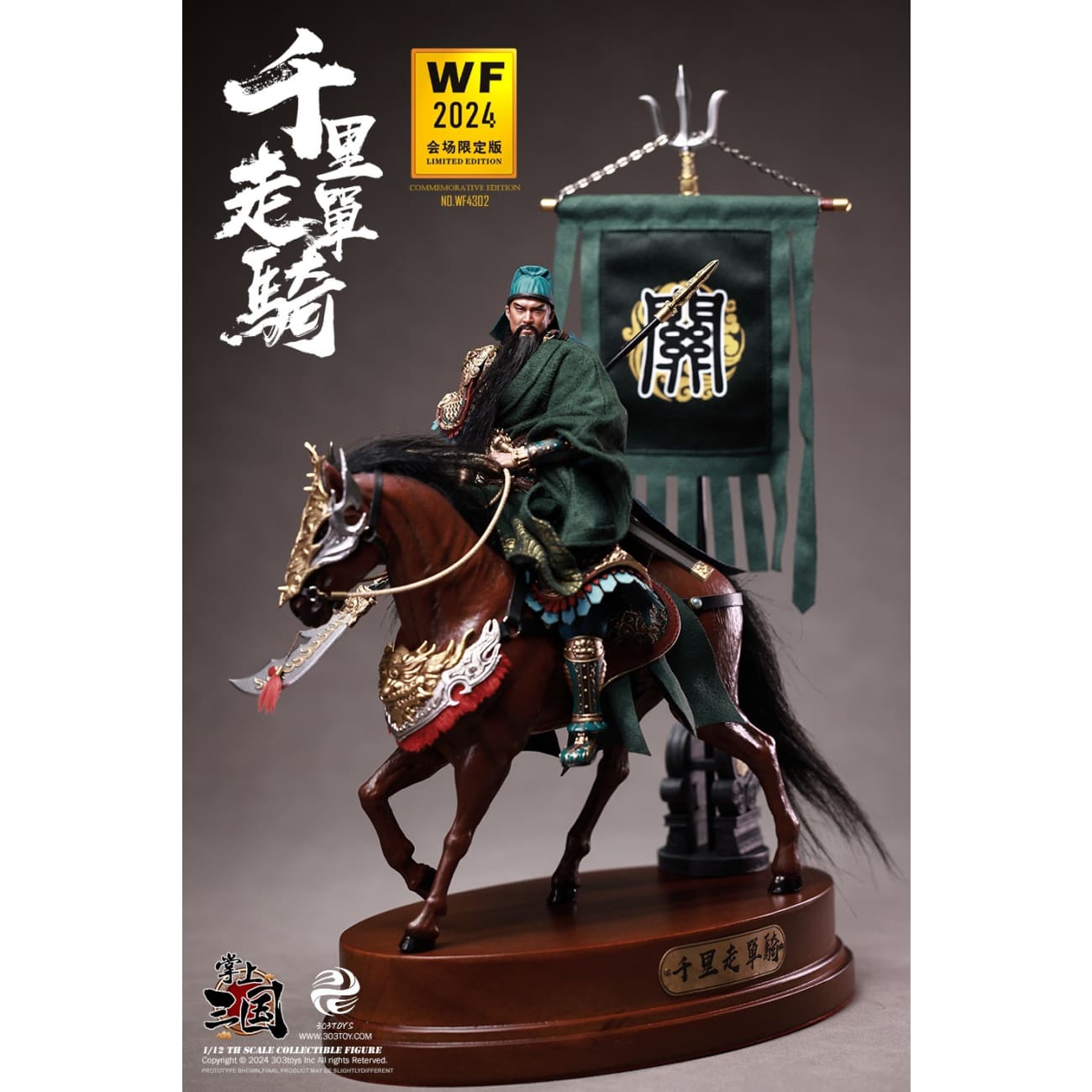 JSTOYS  - Night Reading the Spring and Autumn Annals - Guan Yu Yuchang [W001]