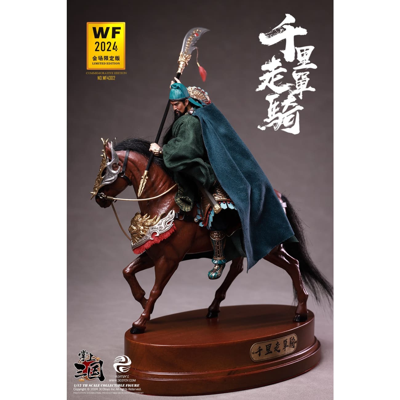 JSTOYS  - Night Reading the Spring and Autumn Annals - Guan Yu Yuchang [W001]