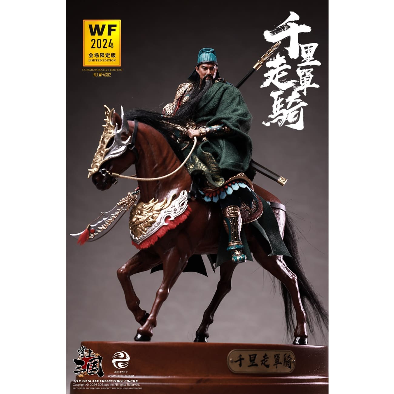 JSTOYS  - Night Reading the Spring and Autumn Annals - Guan Yu Yuchang [W001]